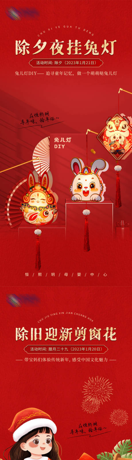 源文件下载【月子会所新年活动海报】编号：20230109085521637