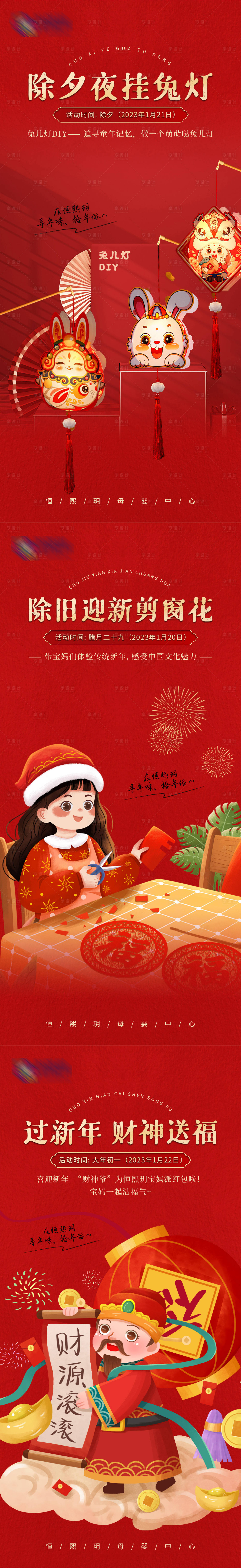源文件下载【享设计】搜索编号：26000014176818216【月子会所新年活动海报】