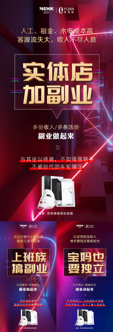 源文件下载【微商招商系列海报】编号：62310014401416616
