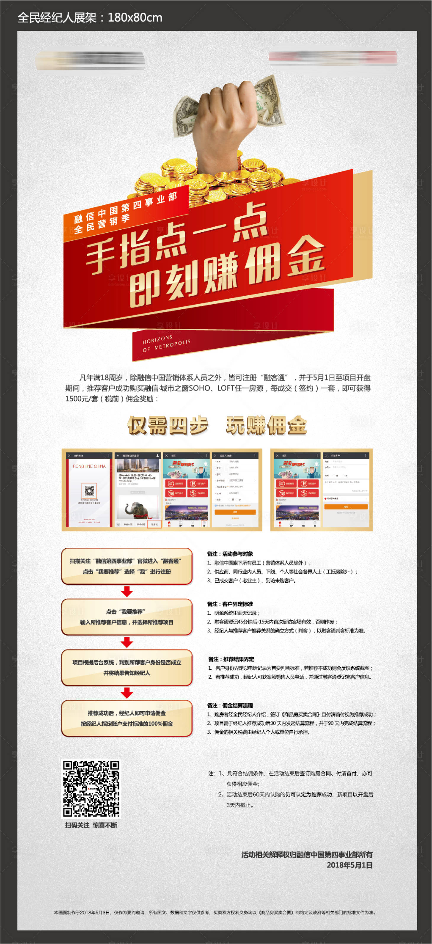 源文件下載【享設計】搜索編號：82680014157945333【全民經紀人】