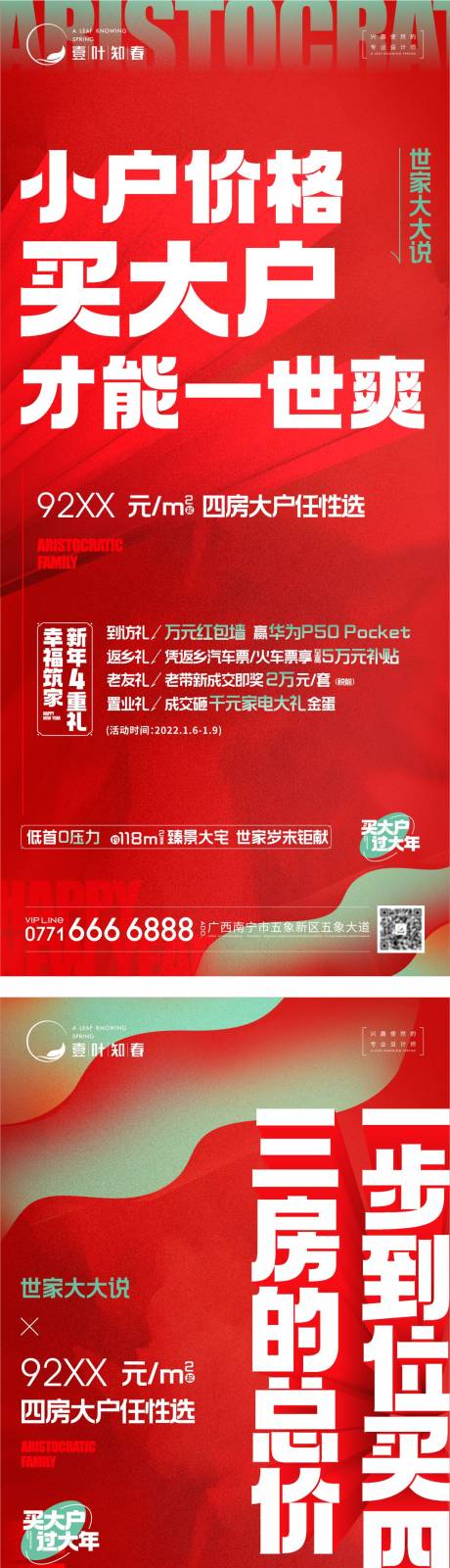 源文件下载【新春系列海报】编号：54970014271426031