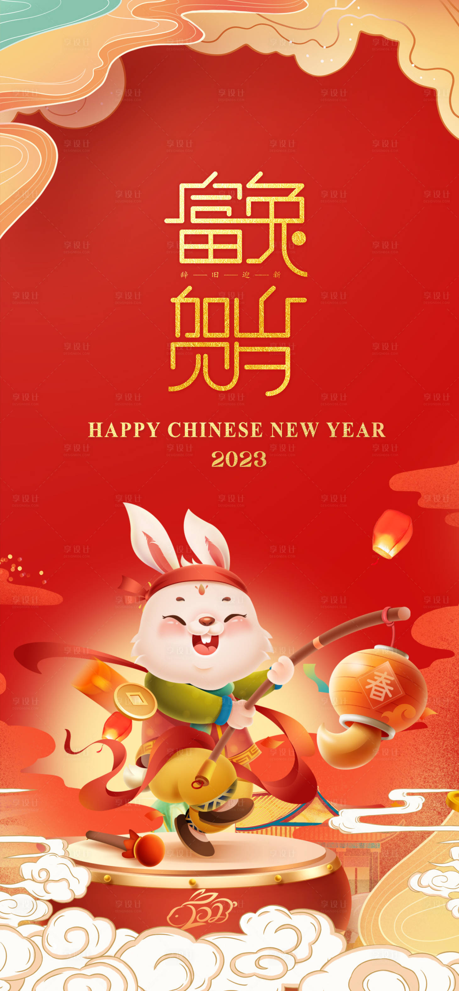 源文件下載【享設(shè)計(jì)】搜索編號：99150014273498309【新年海報(bào)】