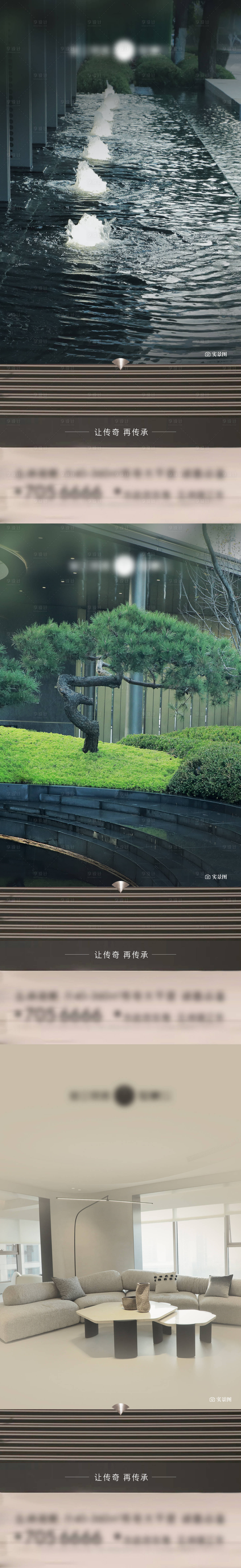源文件下載【享設計】搜索編號：53100014247894073【地產高層實景現房價值點】