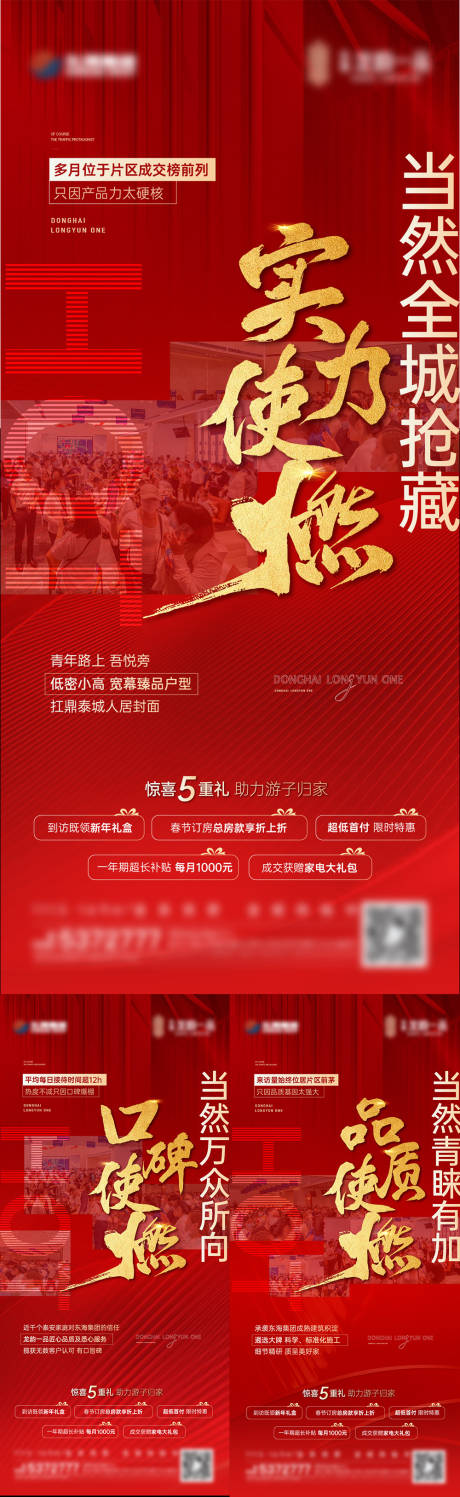 源文件下载【地产】编号：91830014392023536