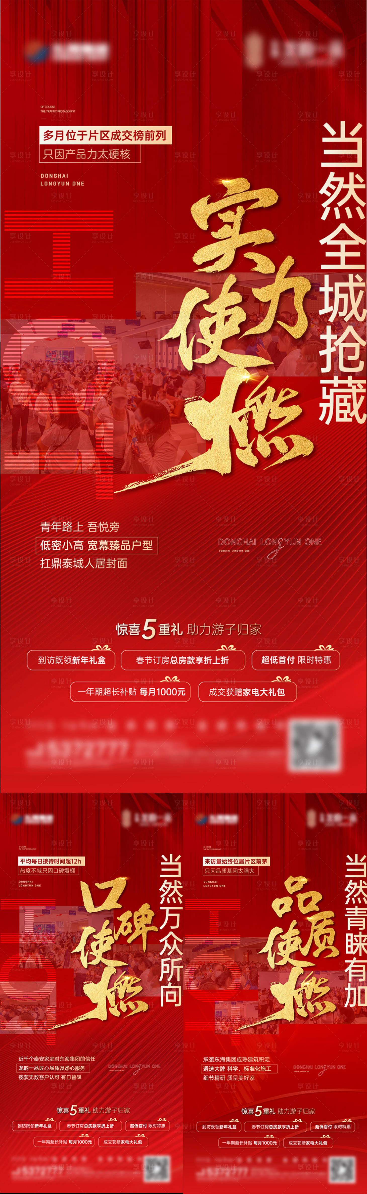 源文件下载【享设计】搜索编号：91830014392023536【地产】