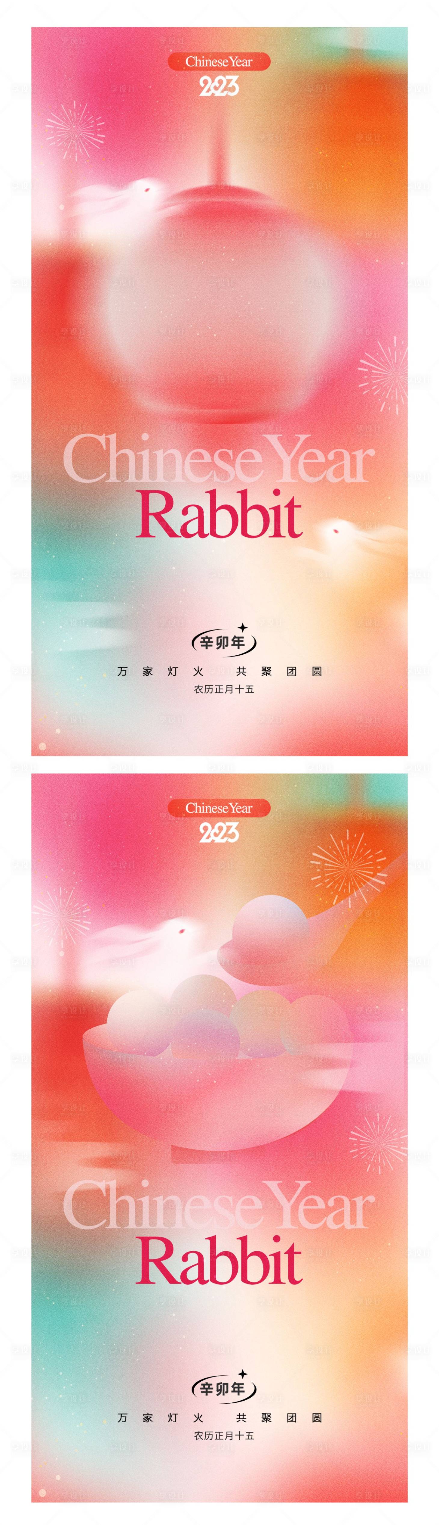 源文件下载【享设计】搜索编号：69840014271379561【春节海报】