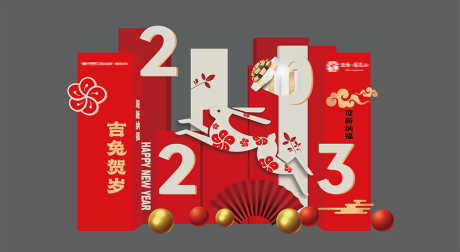 源文件下载【兔年新年DP】编号：61070014207738360