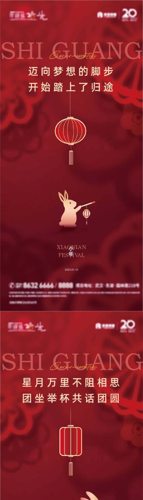 源文件下载【新年系列海报】编号：69710014305425049