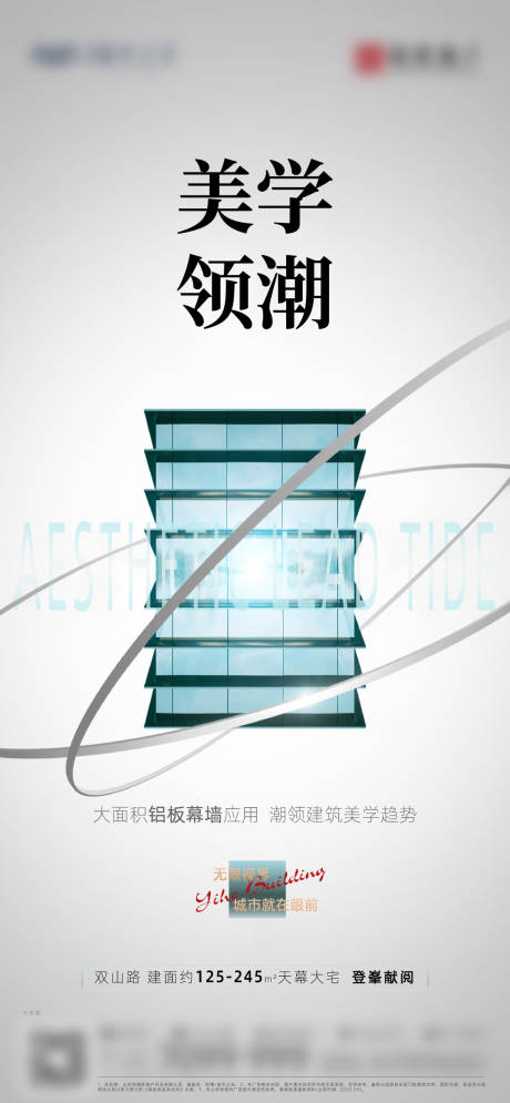 源文件下载【美学领潮】编号：96270014119448225