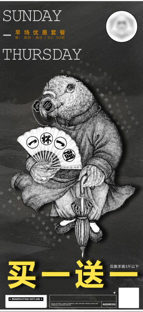 源文件下载【酒水海报】编号：70530014270455726
