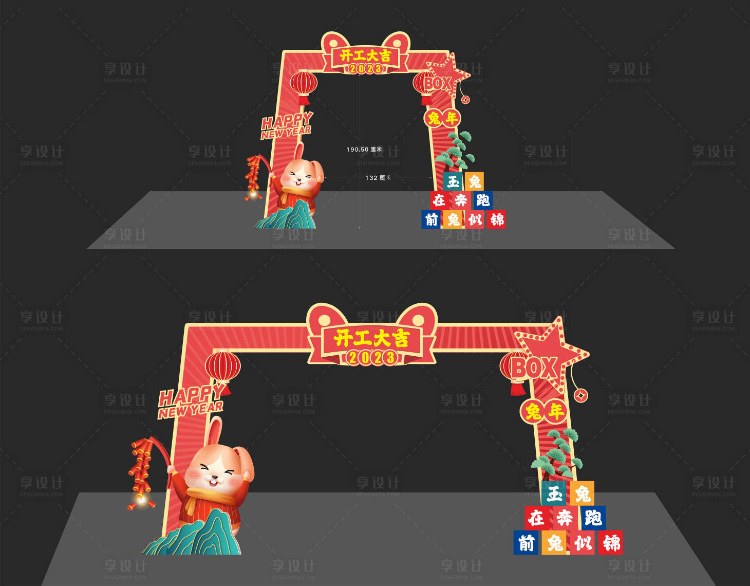 源文件下載【享設(shè)計(jì)】搜索編號(hào)：45060014364007112【新年喜慶開(kāi)門紅開(kāi)門大吉龍門架】