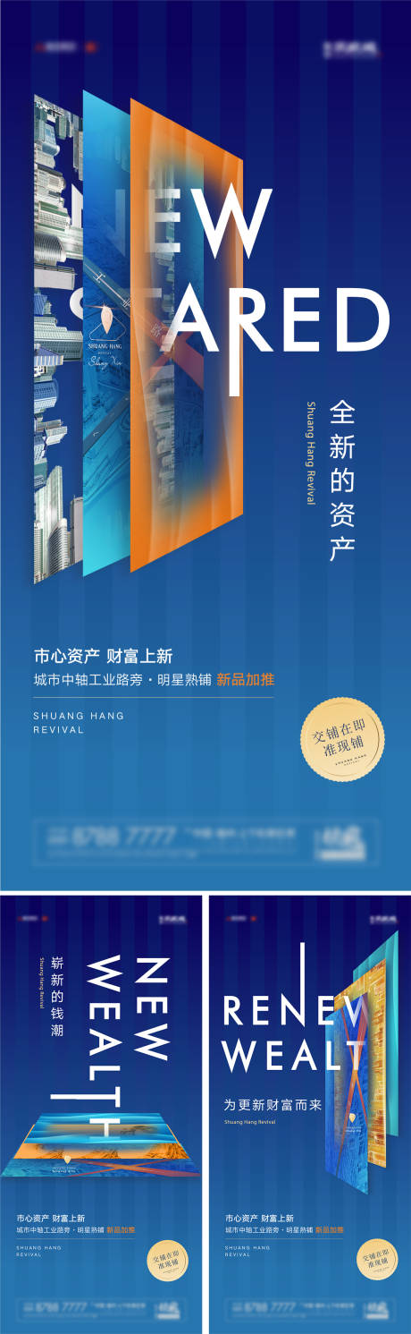 源文件下载【享设计】搜索编号：96580014425552879【商铺价值点海报】