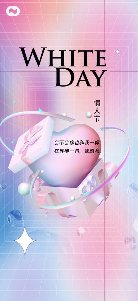 源文件下載【情人節214海報】編號：10750014316744238