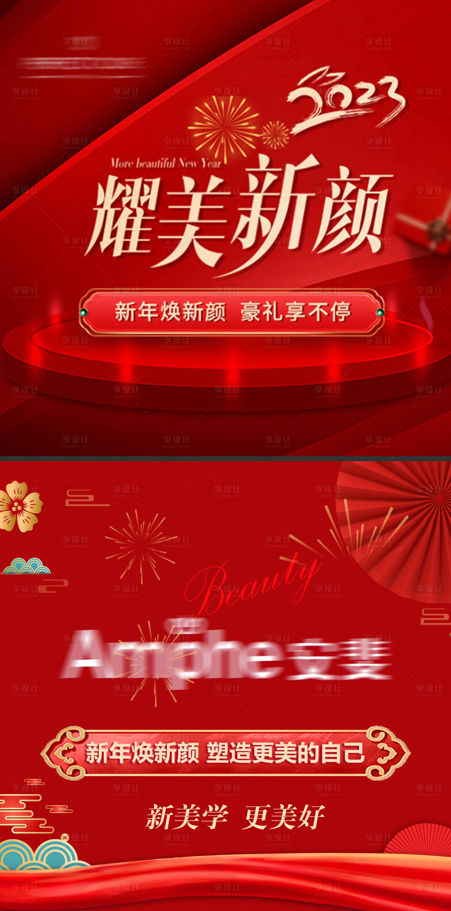 源文件下载【医美点评美团新年2023头图主图】编号：51830014225695481