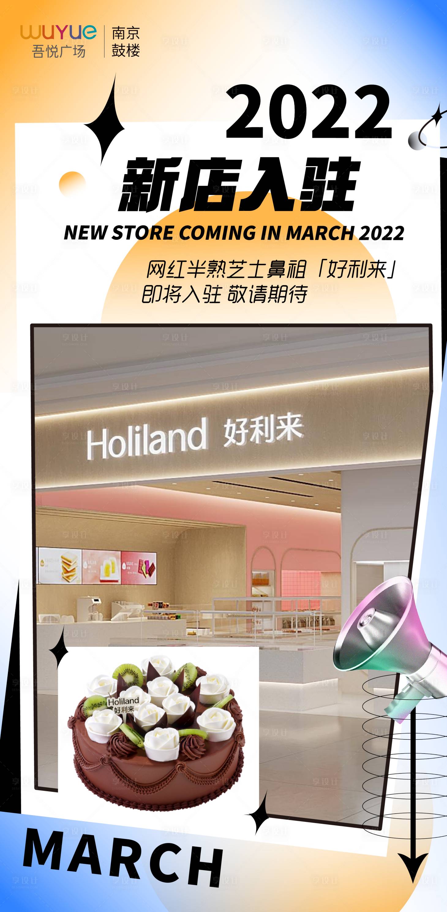 源文件下載【享設計】搜索編號：70030014353749283【新店入駐】