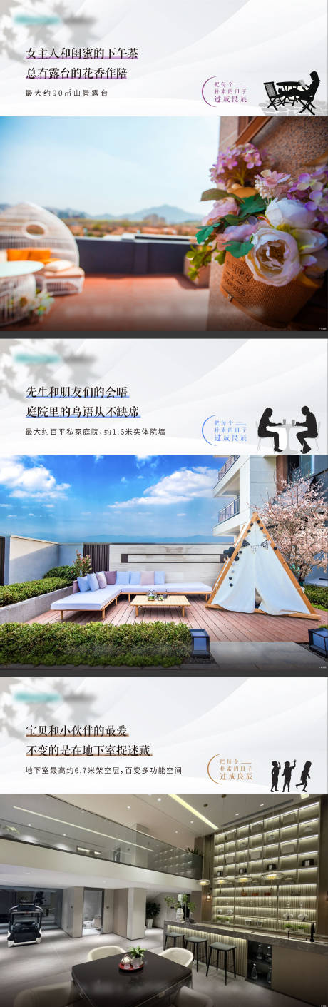 源文件下载【地产价值点系列单图】编号：25690014185002960
