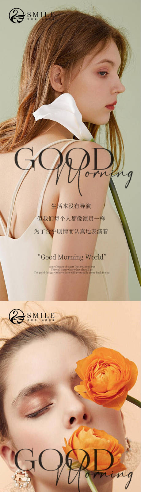 源文件下载【享设计】搜索编号：81000014249801176【医美早安图】