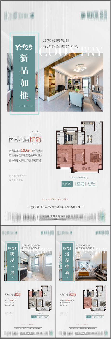 源文件下载【地产加推价值点海报】编号：62850014110251404