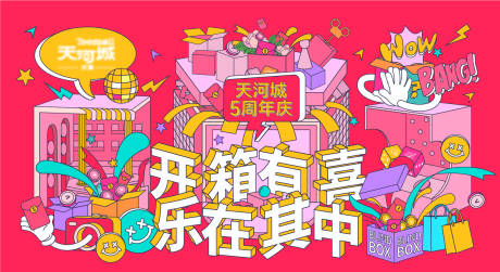 源文件下载【5周年庆开箱有礼】编号：41700014118155602