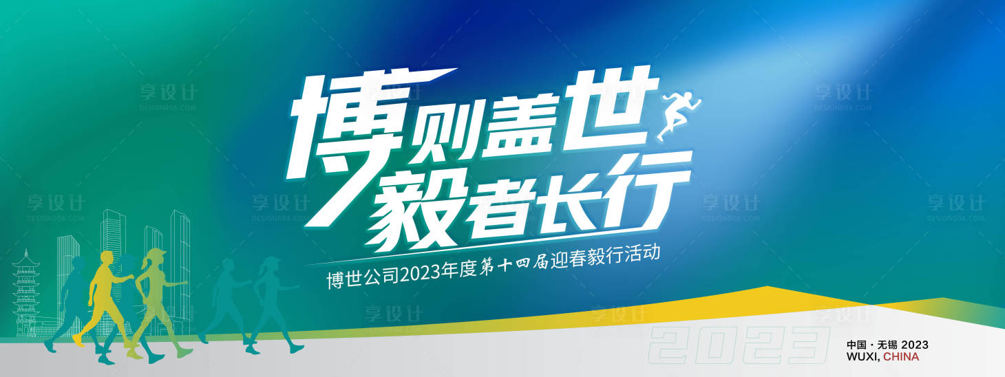 源文件下載【享設計】搜索編號：66310014108157217【徒步活動主KV】