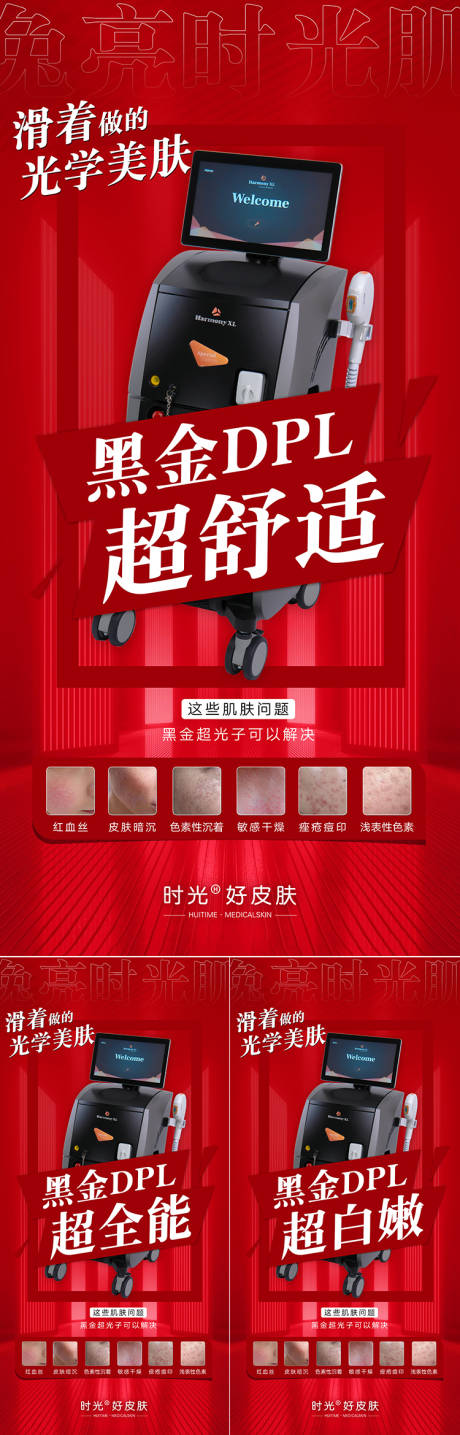 源文件下載【享設計】搜索編號：99190014348847294【黑金超光子宣傳海報】