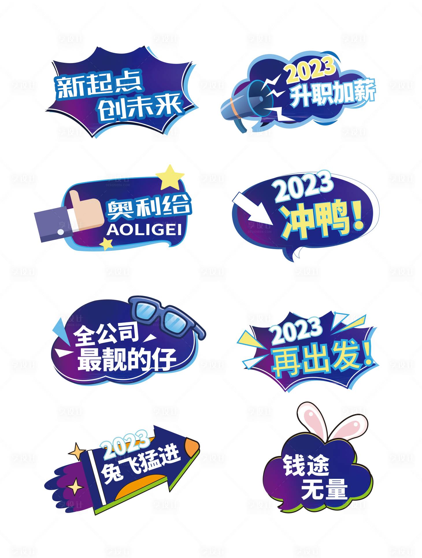 源文件下载【享设计】搜索编号：85360014190542137【新年春节系列手举牌】