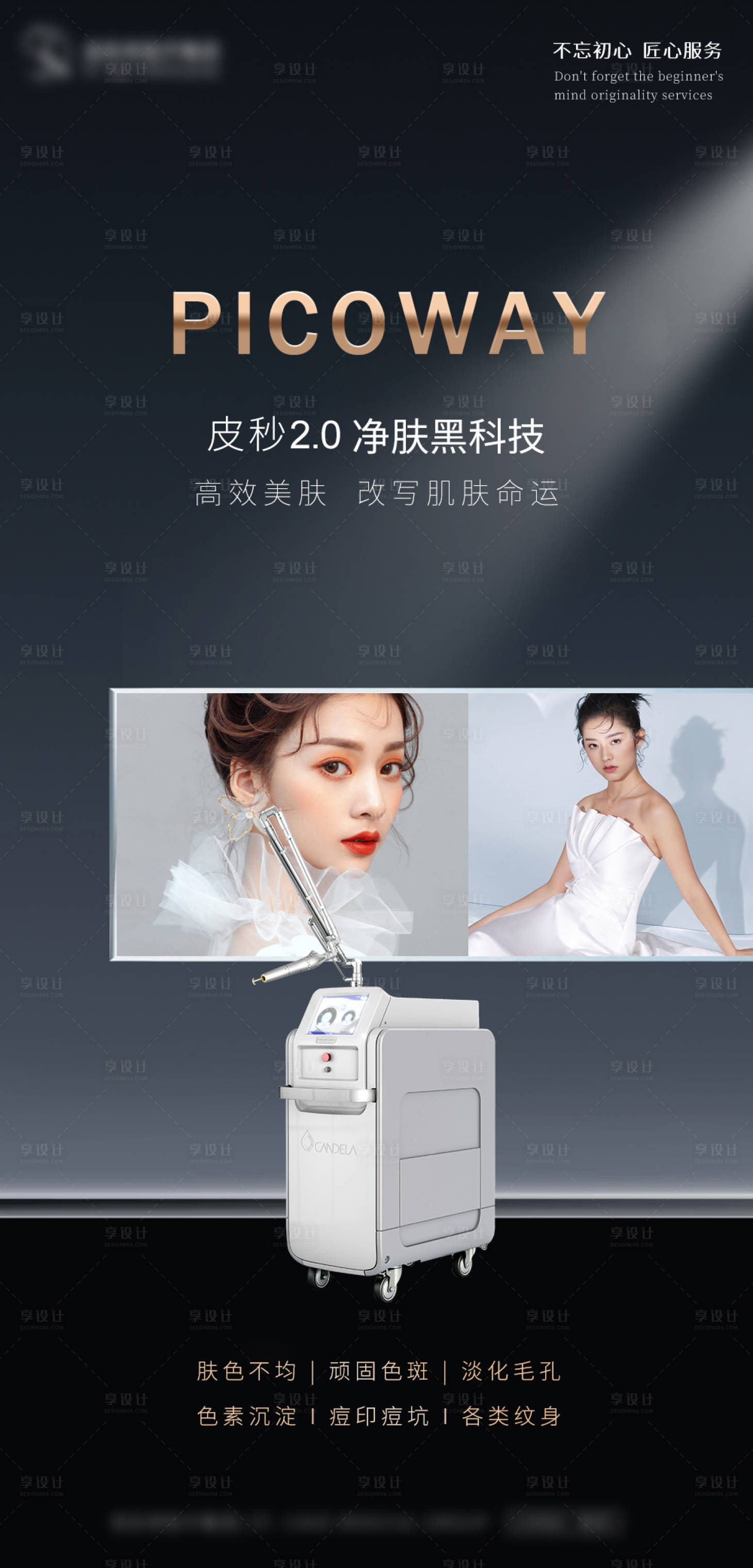源文件下載【享設(shè)計(jì)】搜索編號(hào)：39610014131186536【超皮秒海報(bào)】
