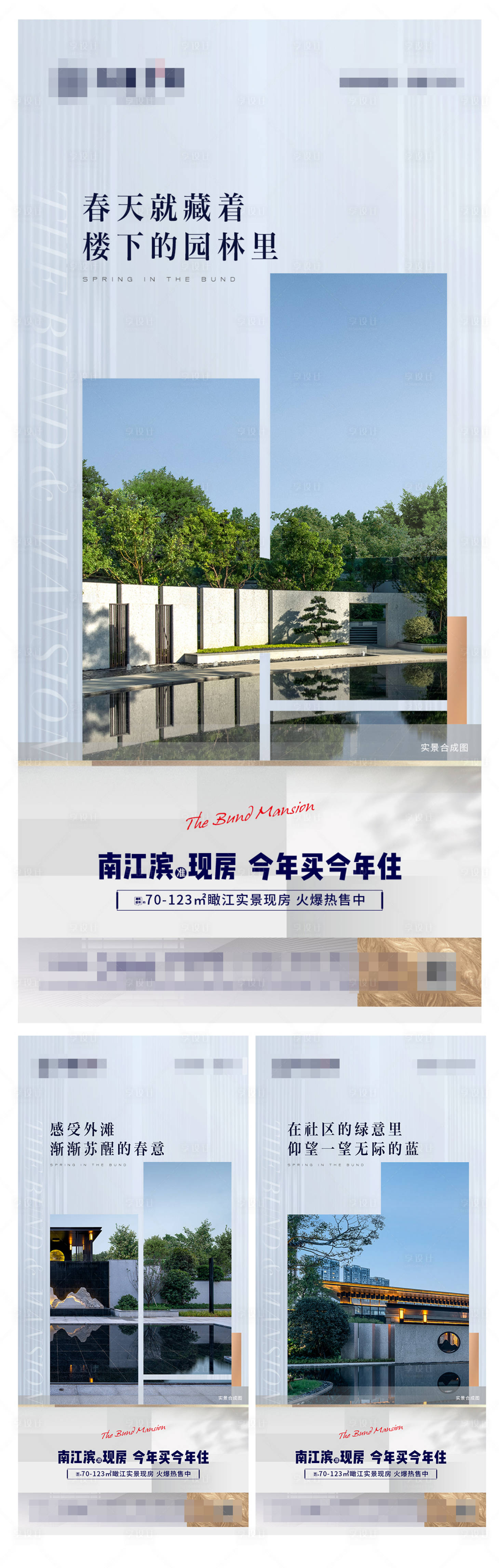 源文件下載【實景準現(xiàn)房海報】編號：42210014368588081