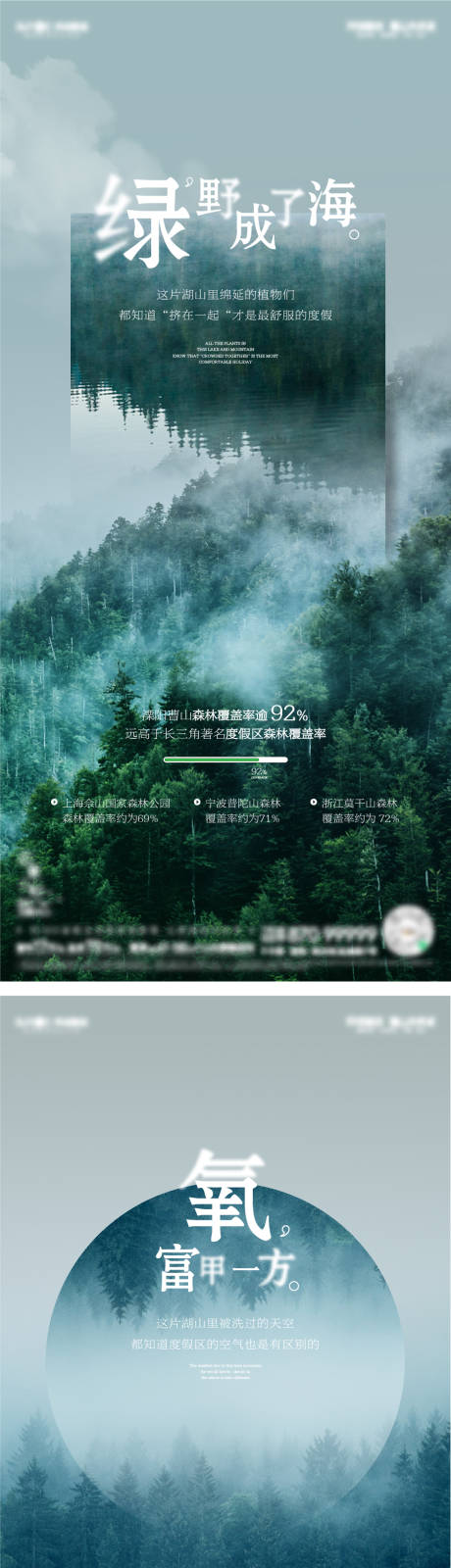 源文件下载【生态价值点房地产海报】编号：48210014388074958