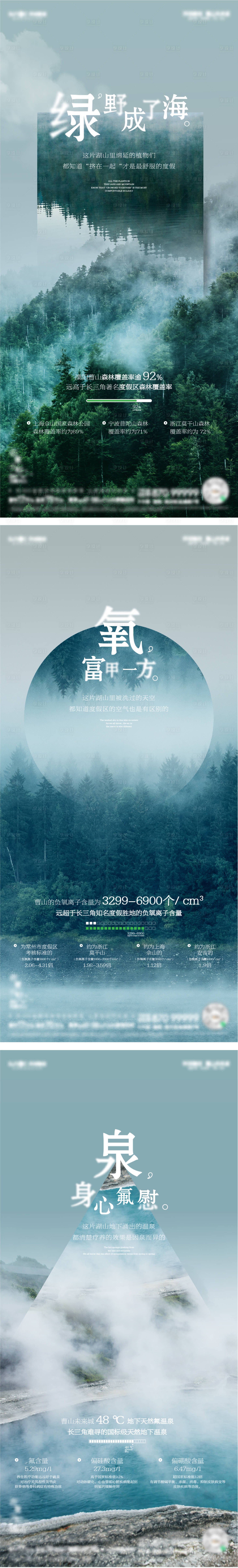 源文件下載【享設計】搜索編號：48210014388074958【生態價值點房地產海報】