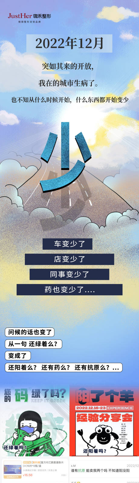 源文件下载【疫情防控复工长图】编号：91450014094153576