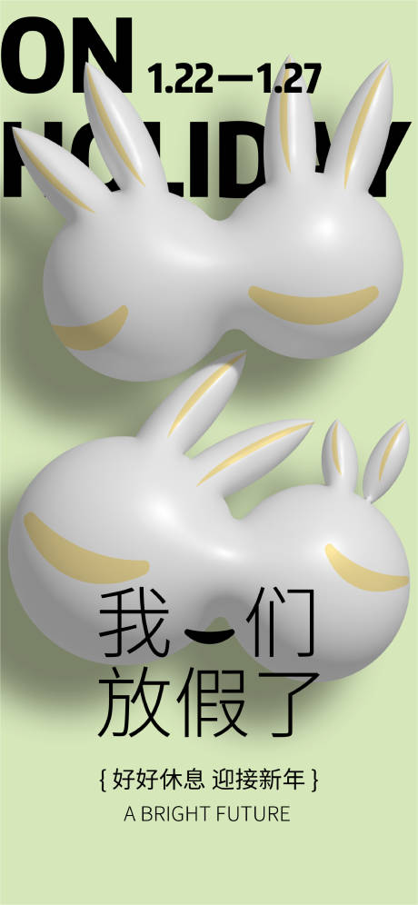 源文件下载【放假通知】编号：49100014250909273