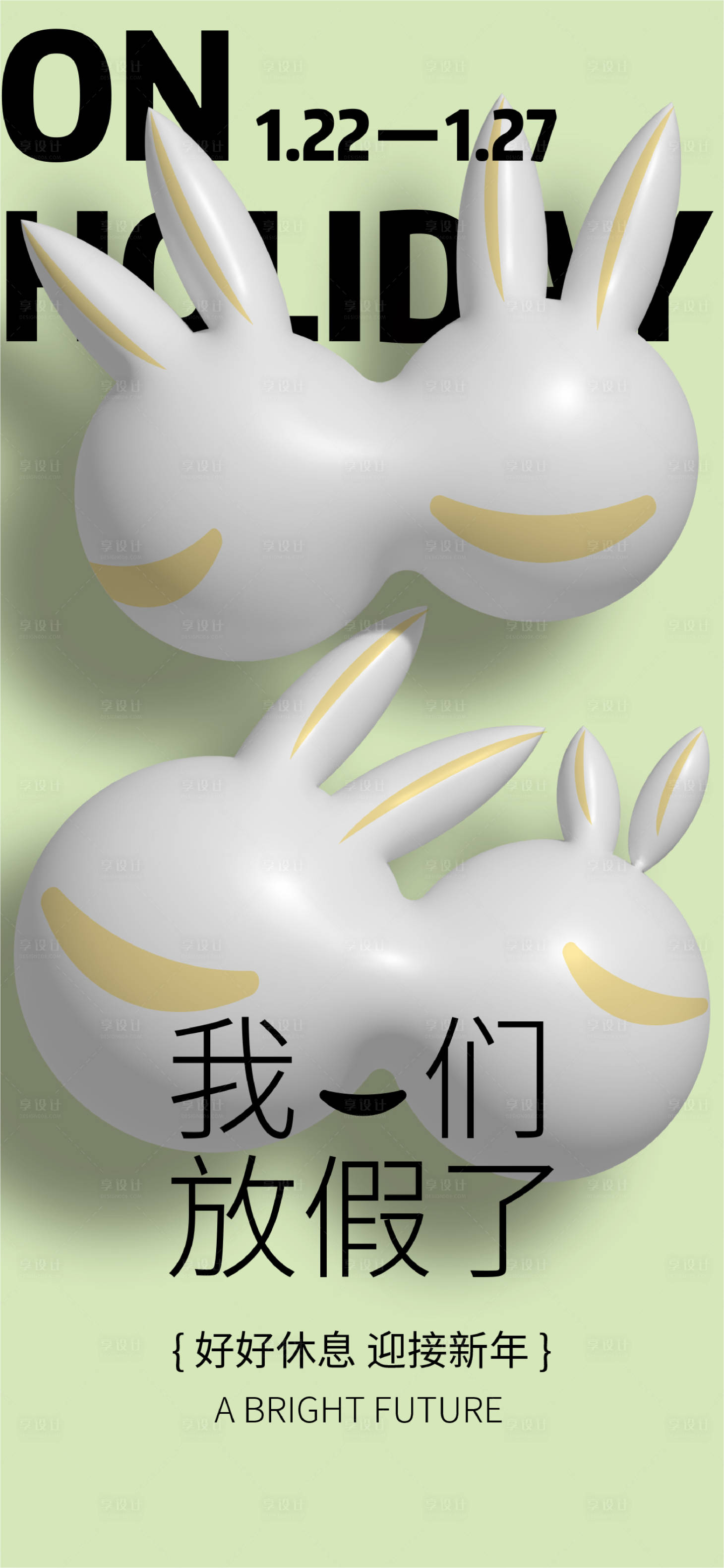 源文件下载【放假通知】编号：49100014250909273