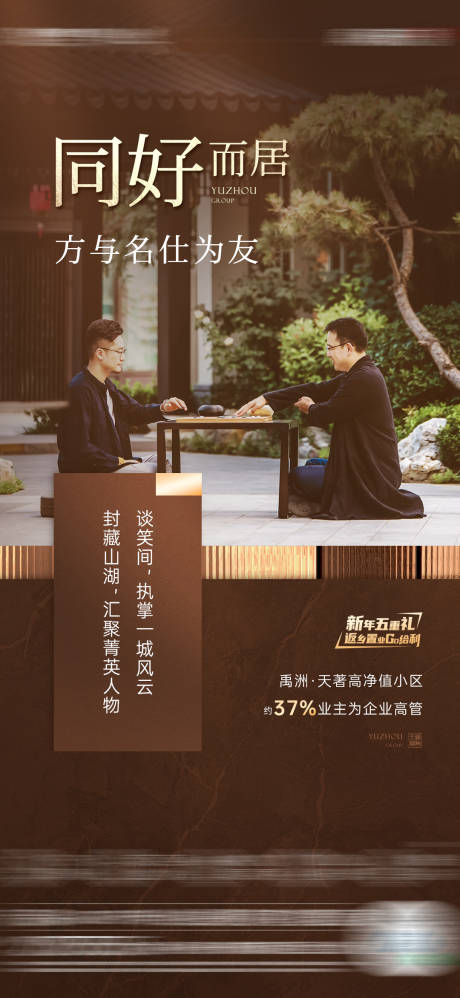 源文件下载【圈层炒作海报】编号：69040014279526625