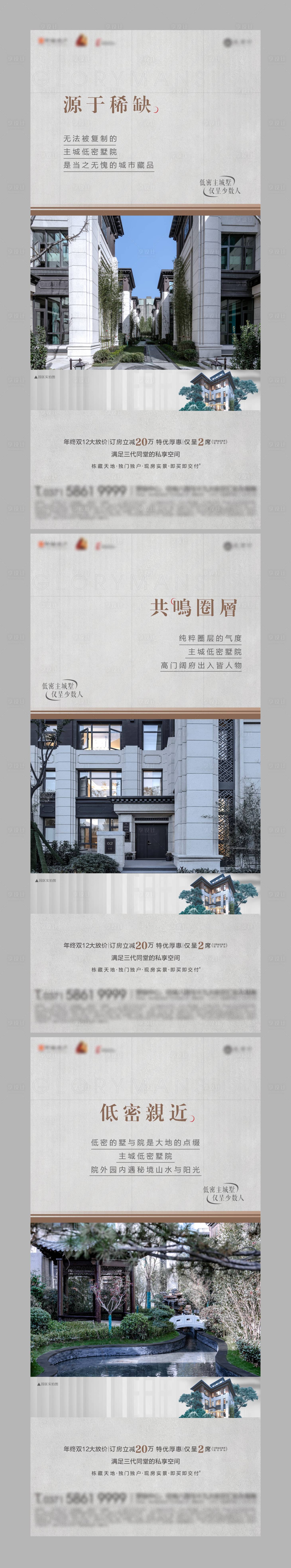 源文件下載【享設計】搜索編號：78600014067443797【項目商墅價值單圖】