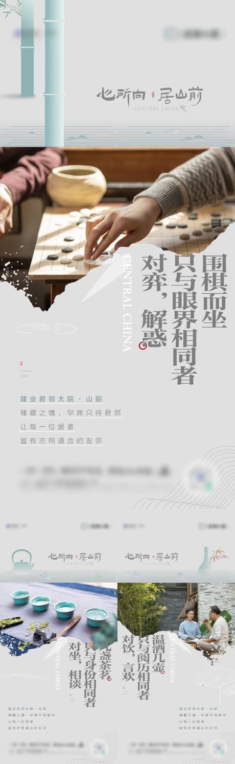 源文件下载【中式意境系列稿】编号：54500014295896013