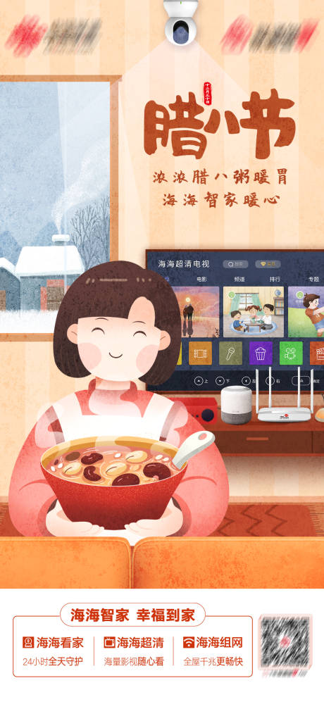 源文件下载【腊八节海报】编号：87130014125697958