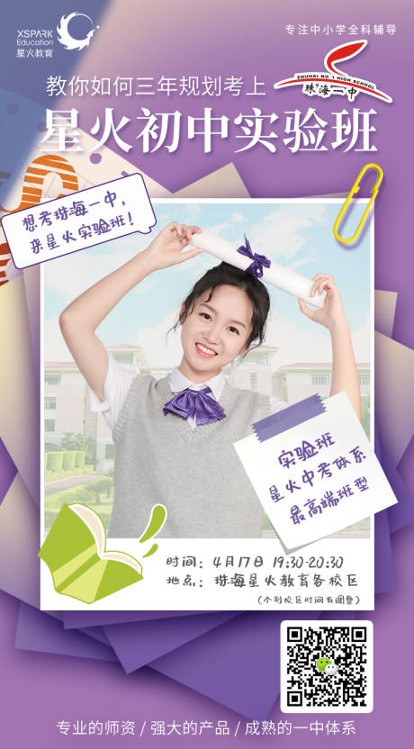 源文件下载【教育培训阅读讲师便签课程书籍作业海报】编号：24300014420853964
