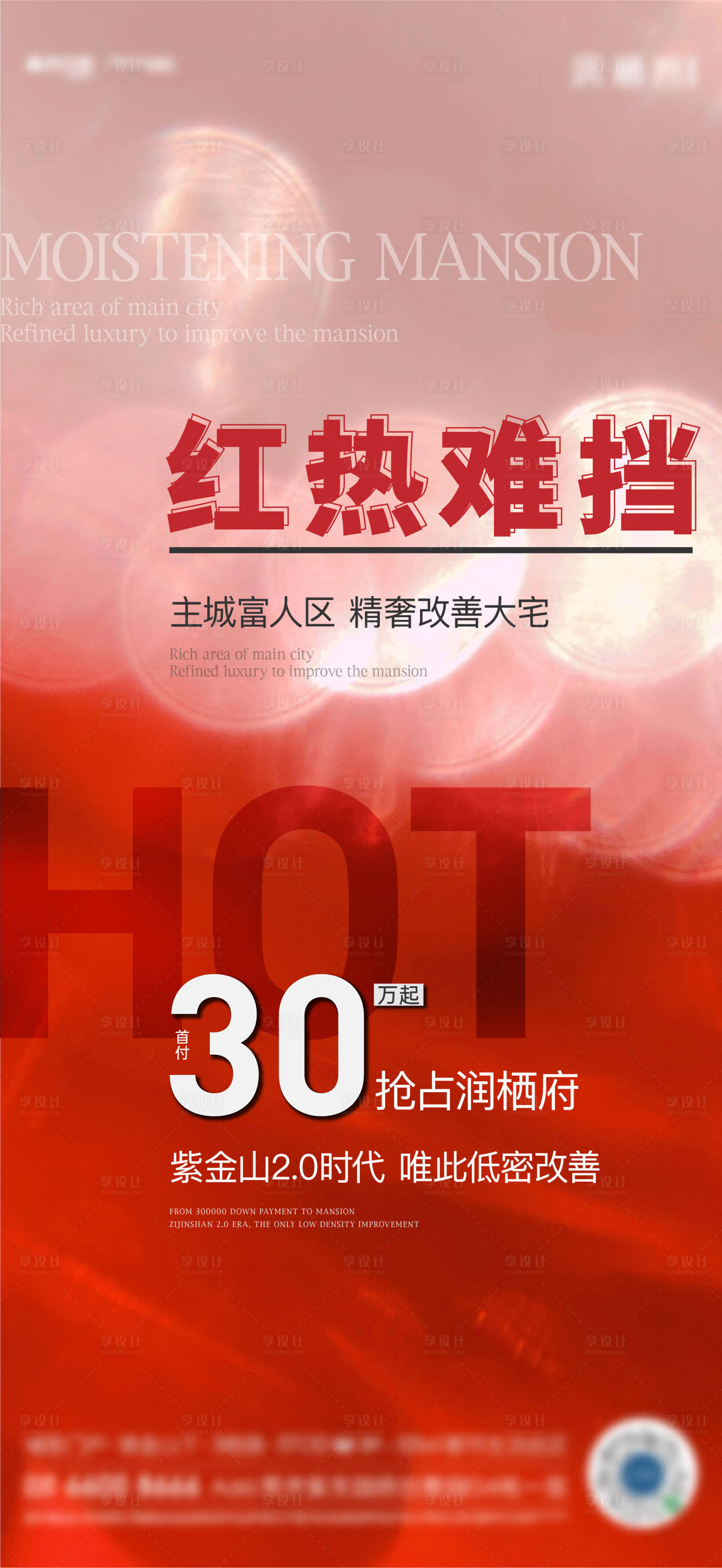 源文件下载【享设计】搜索编号：67100014417511842【热销】