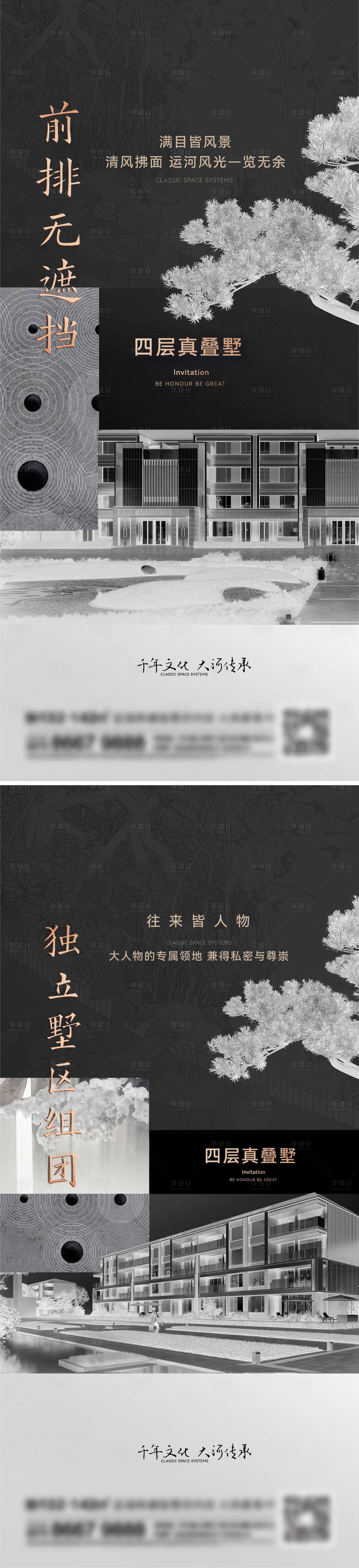 源文件下载【享设计】搜索编号：87350014267283923【地产别墅系列刷屏】