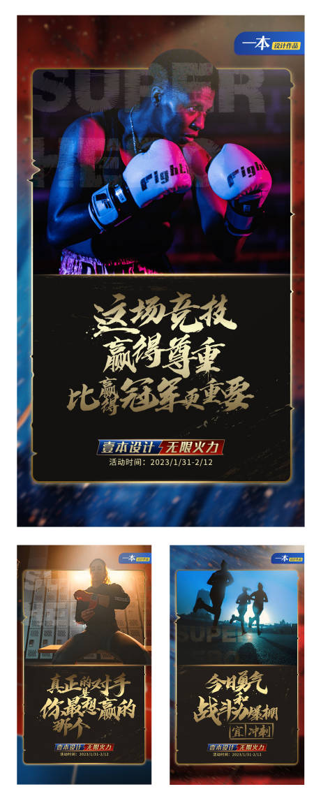 源文件下载【享设计】搜索编号：95450014075175720【人气酒吧竞技氛围海报】