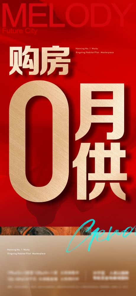源文件下载【地产政策渠道大字报】编号：75200014210883760