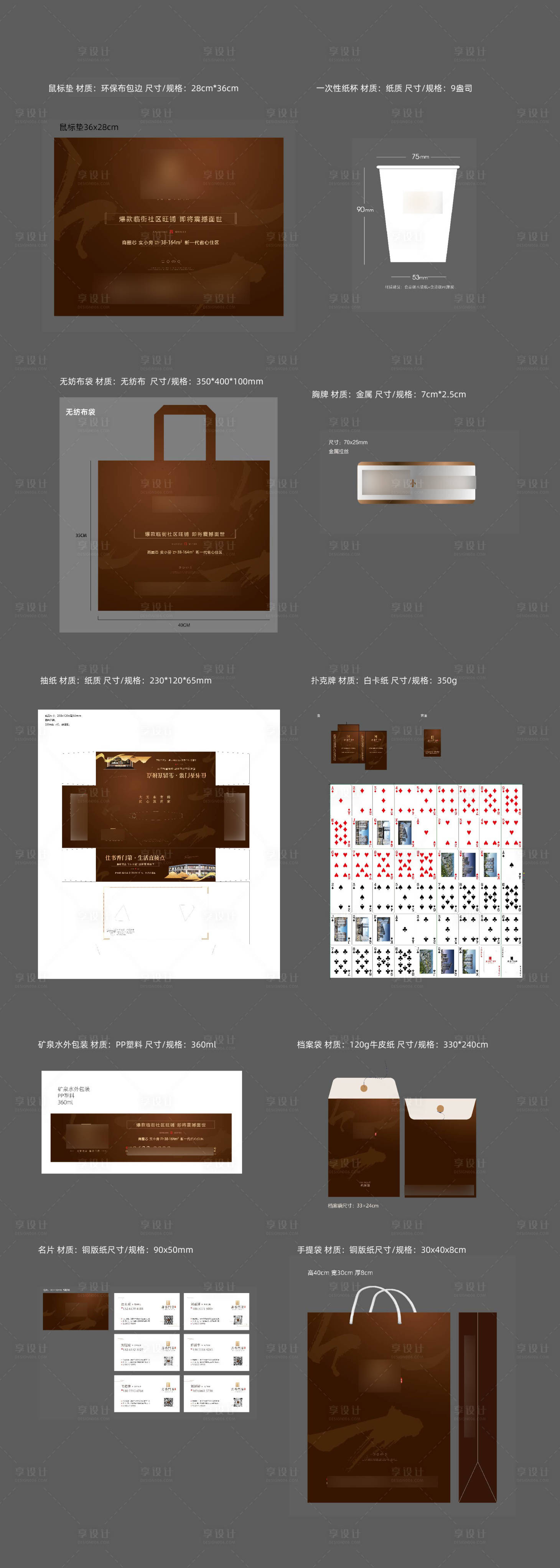 源文件下載【享設計】搜索編號：84240014085048026【地產售樓處物料】
