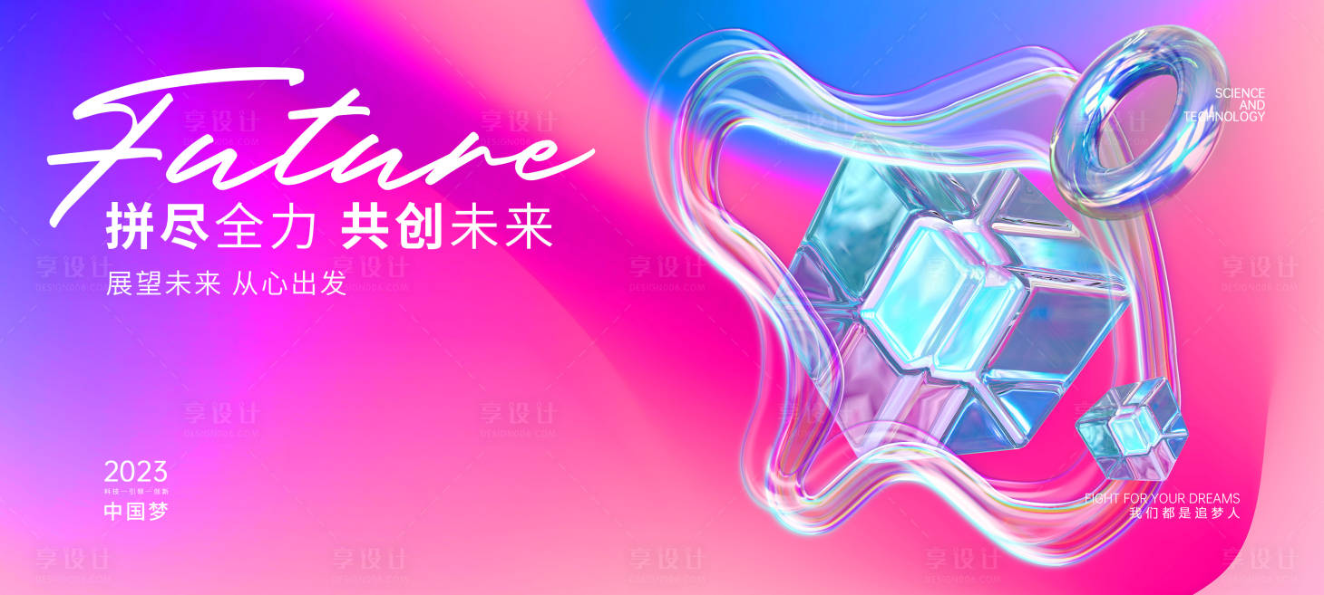 源文件下載【享設計】搜索編號：96770014244526541【會議活動背景板】