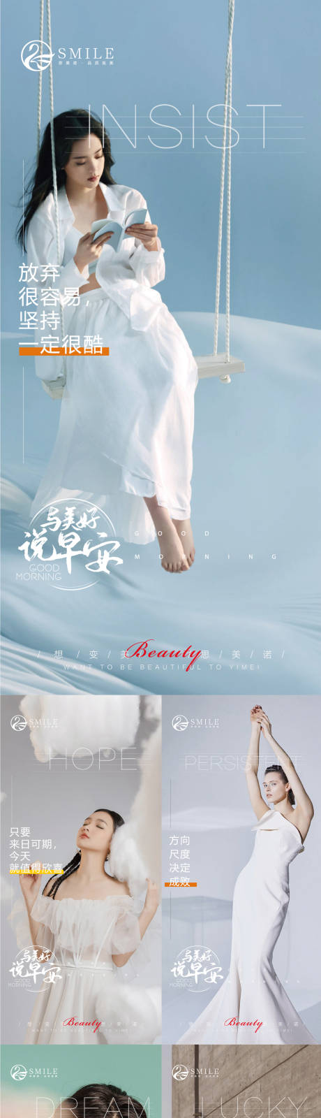 源文件下载【医美早安图】编号：96860014207229571