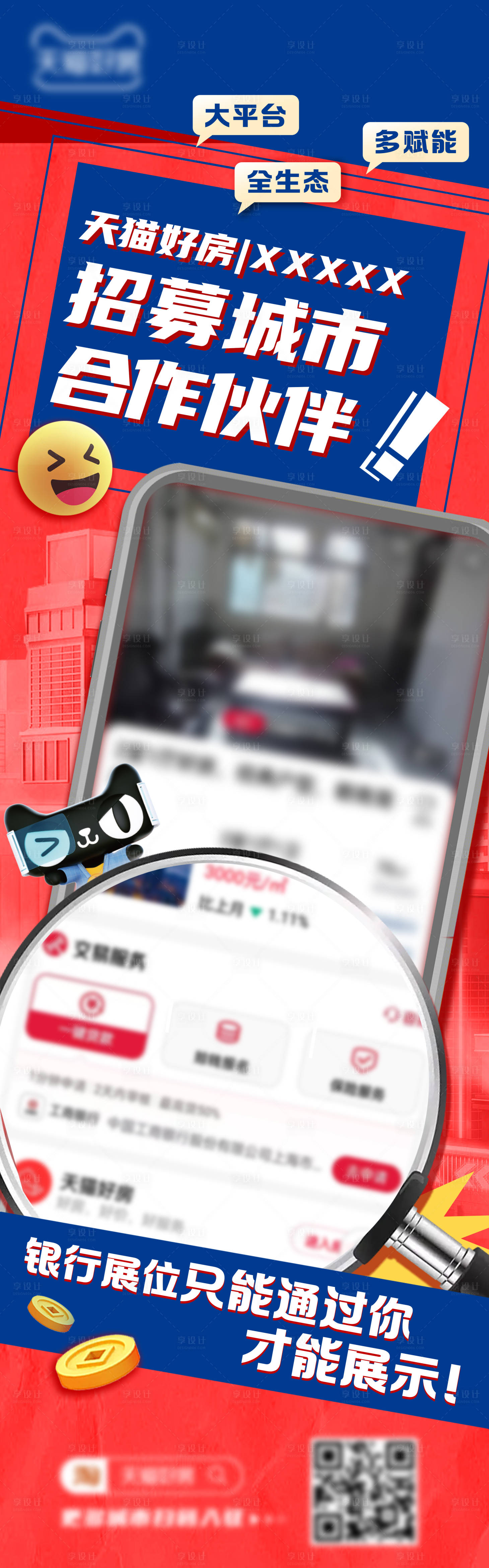 源文件下载【招商价值点宣传】编号：10820014248602100