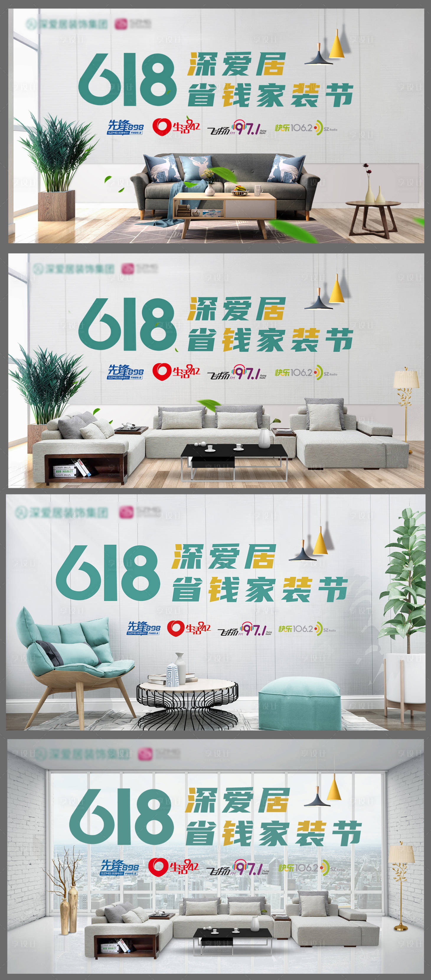 源文件下载【618家装节活动背景】编号：39260014422097221