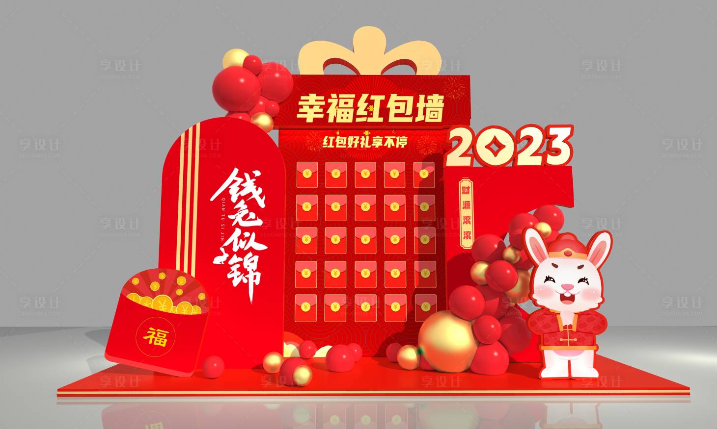 源文件下载【享设计】搜索编号：28940014177272531【兔年红包墙气球活动美陈】