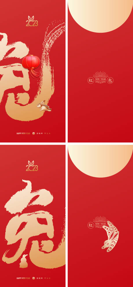 源文件下载【享设计】搜索编号：18490014169362214【2023兔年红包 】