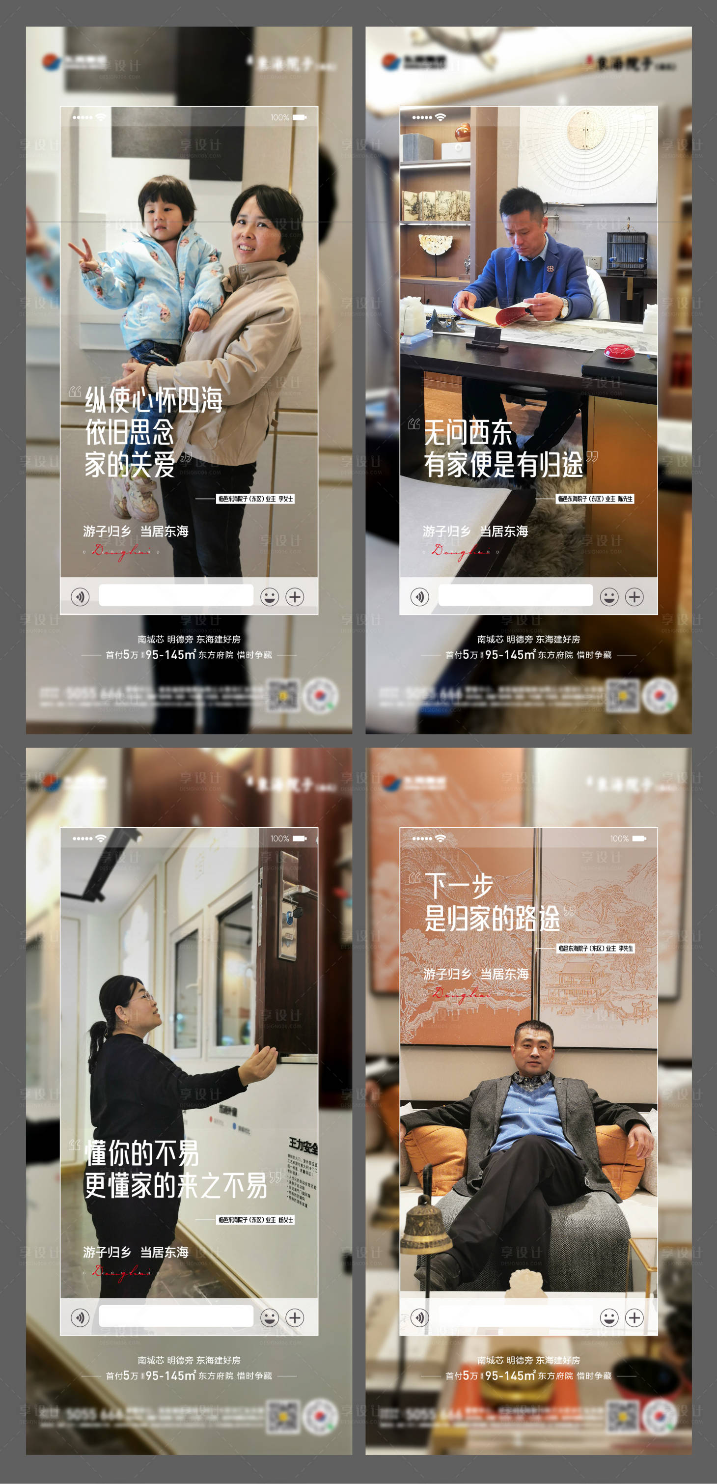 源文件下載【享設計】搜索編號：52160014059869895【地產業主說系列單圖】